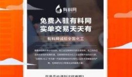 有料网官方网站,一站式信息服务平台，助力您轻松获取行业资讯与专业资源